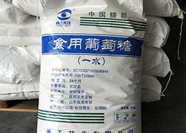 無(wú)水葡萄糖