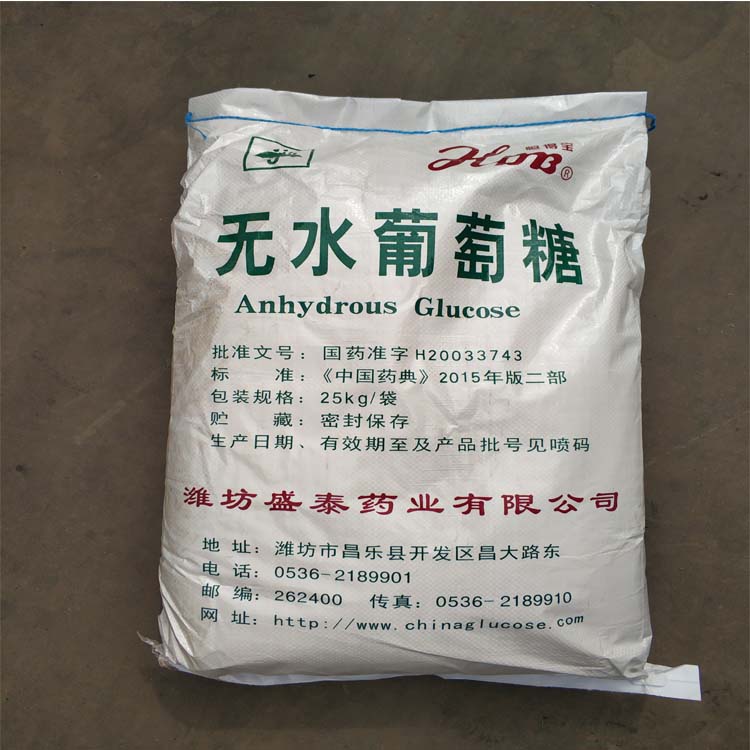 無(wú)水葡萄糖